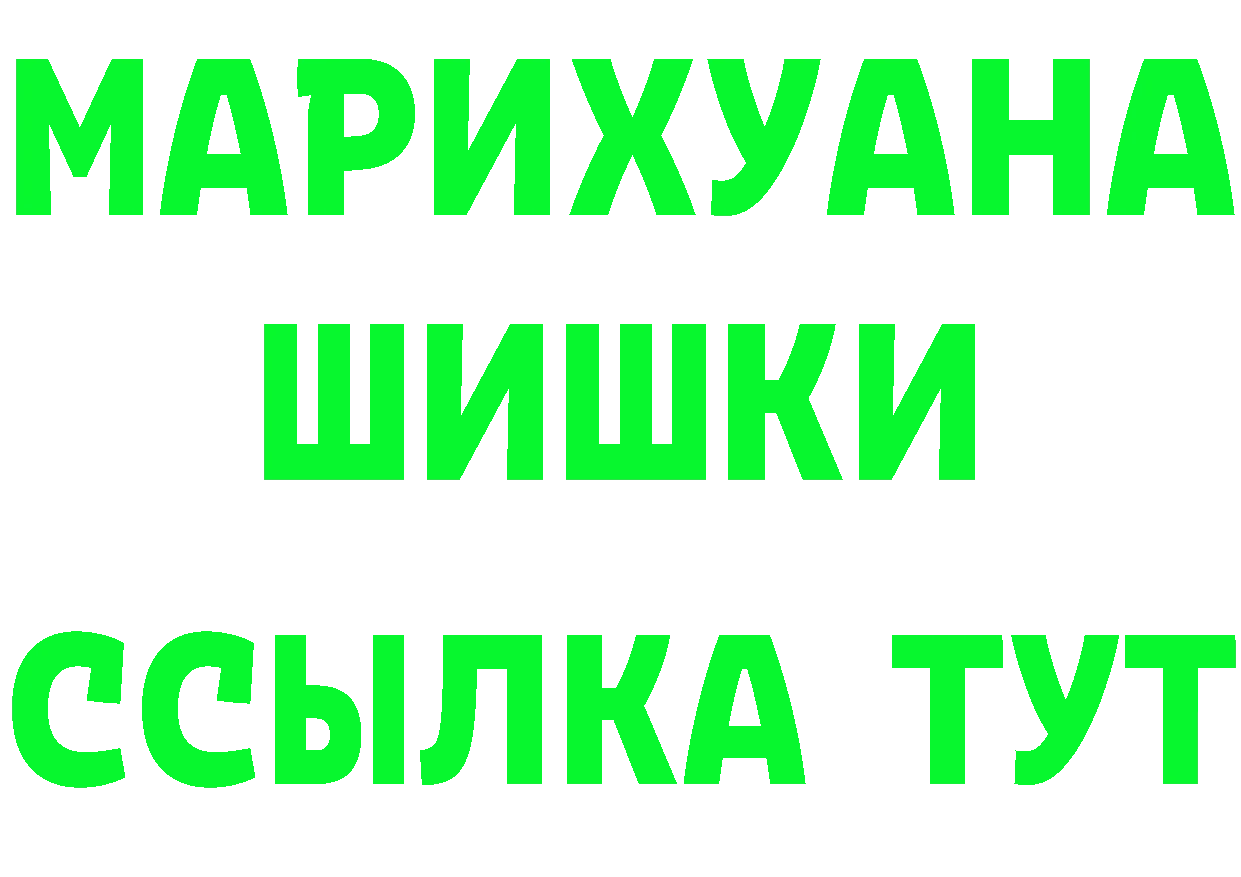 Бутират бутандиол ТОР площадка МЕГА Бугуруслан