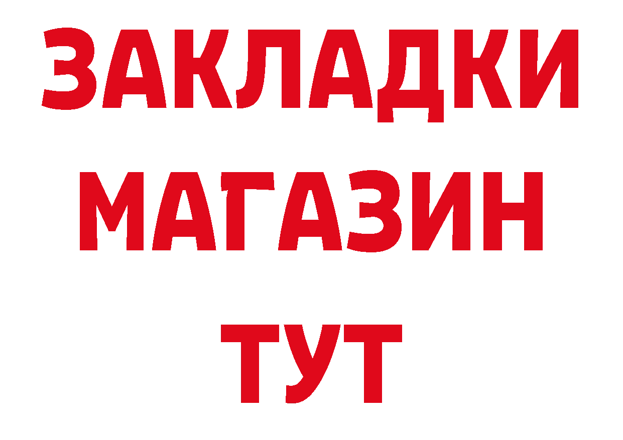 Где найти наркотики? даркнет состав Бугуруслан